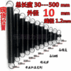 带钩现货拉簧拉力拉伸弹簧线径1.2mm外径10mm长短齐全 订做弹簧
