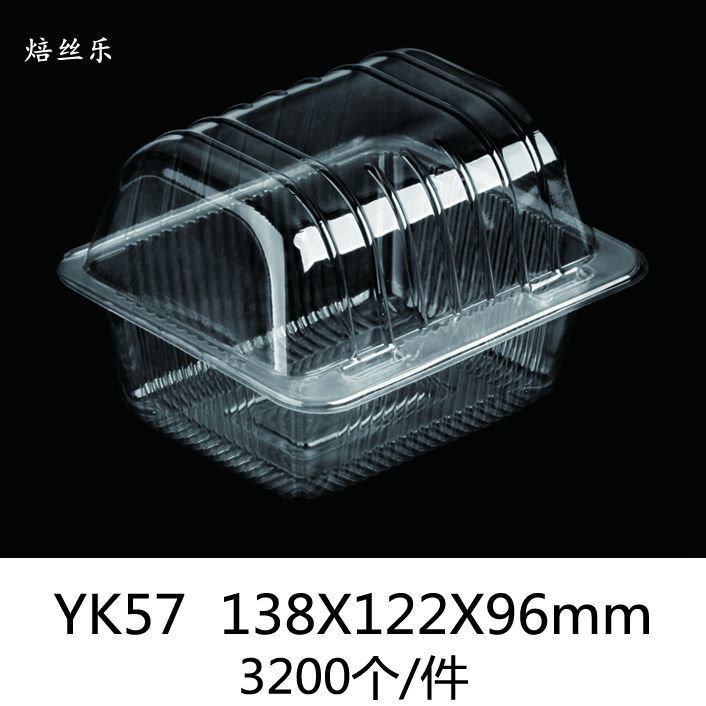 YK57 透明吸塑盒蛋糕西点盒糕点盒吸塑寿司盒蛋挞蛋卷盒环保盒