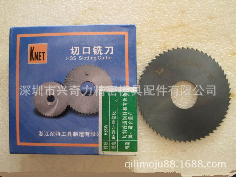 耐特高速钢锯片、锯片铣刀 切口铣刀 圆锯片 可加工不锈钢