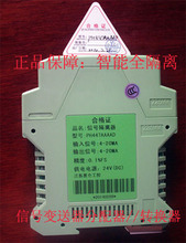 PH447-AAAAD信号隔离变送器生产厂家，变送器品牌