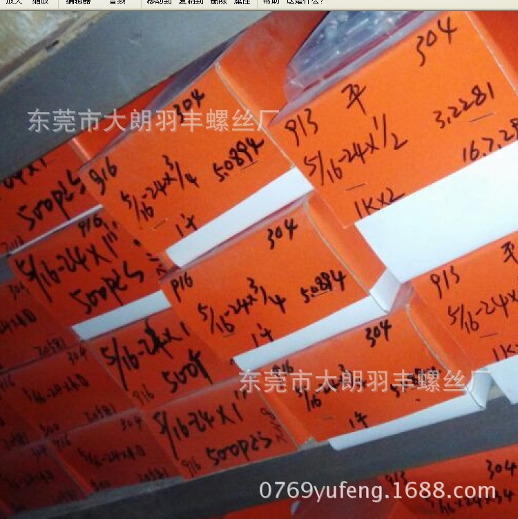 英制5/16-24*1"不锈钢304紧定螺丝钉,止付螺丝,顶丝,凹端机米螺钉