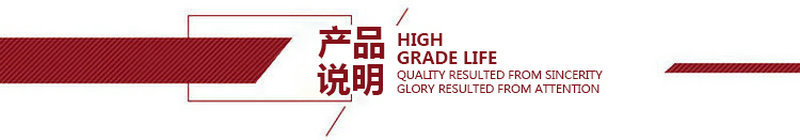 产品说明
