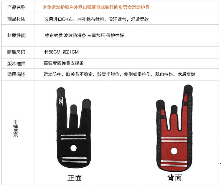 Protection sport - Ref 594007 Image 31