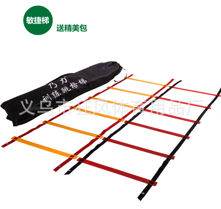 最新款敏捷梯_16