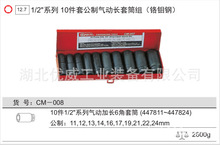 ���x����1/2&Prime;����6���ǚ���L��Ͳ�M�t�f� 10����CM-008