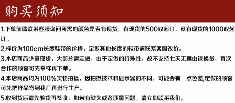购买须知