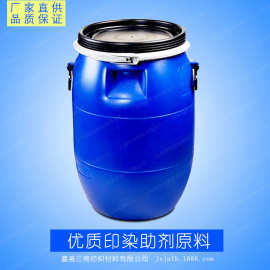 供应优质印染助剂原料 高浓柔软剂 手感剂
