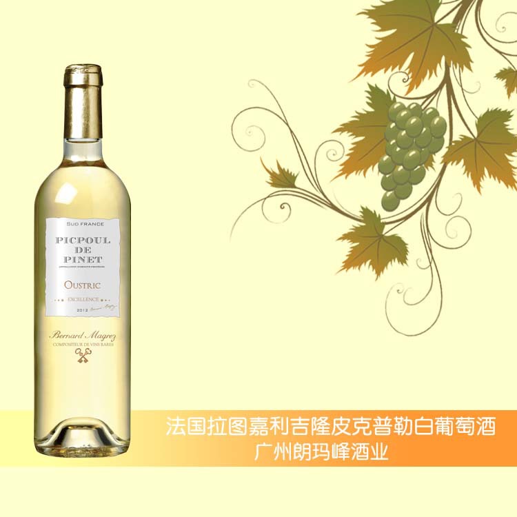 法国拉图嘉利吉隆皮克普勒白葡萄酒3 副本