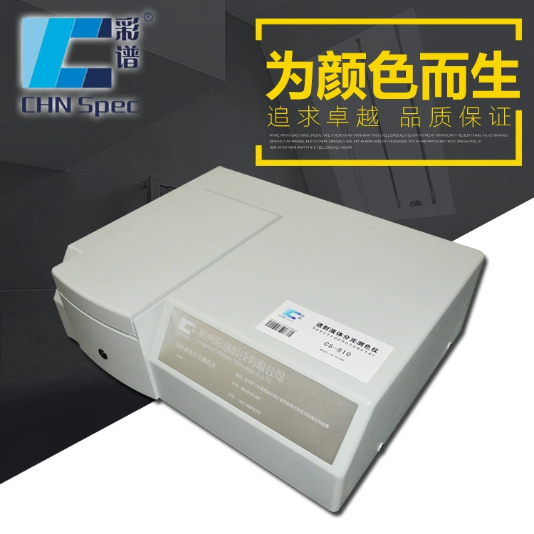 Действующий цветовой спектр продаж высококачественный прибор для измерения цвета CS-810 Интеллектуальный прибор для измерения цвета жидкости