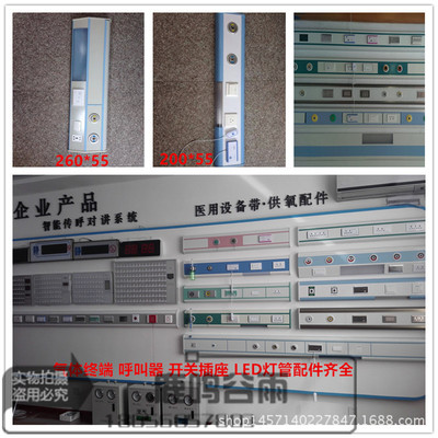 設備帶醫療醫用床頭設備帶中心供氧終端設備帶200*55 180*55