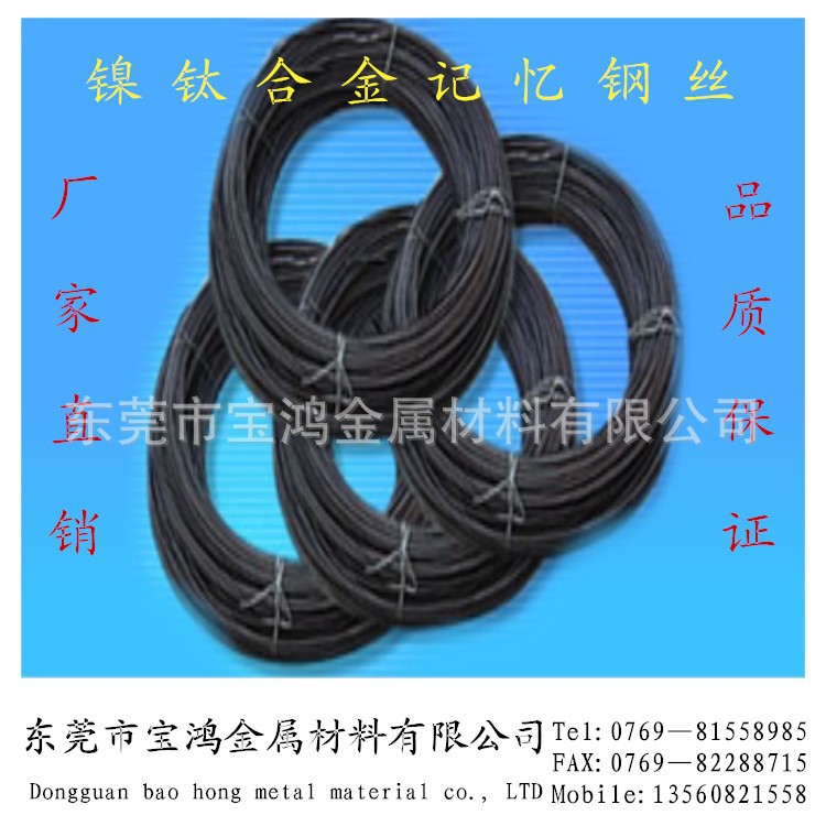 0.4mm记忆合金线 镍钛合金记忆钢丝 渔具超弹镍钛丝