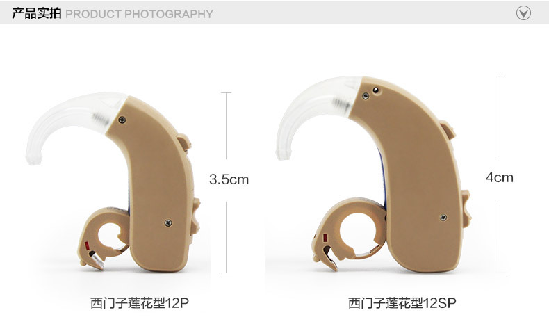 助听器12P12SP_02