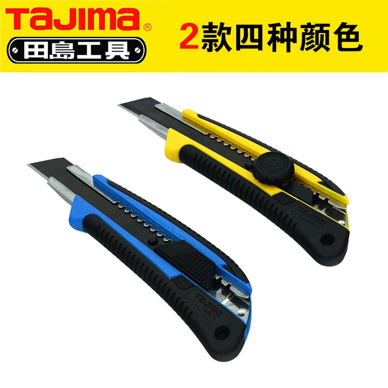 日本tajima壁纸刀加厚弹性手柄 18mm田岛美工刀大号LC560B/LC561B