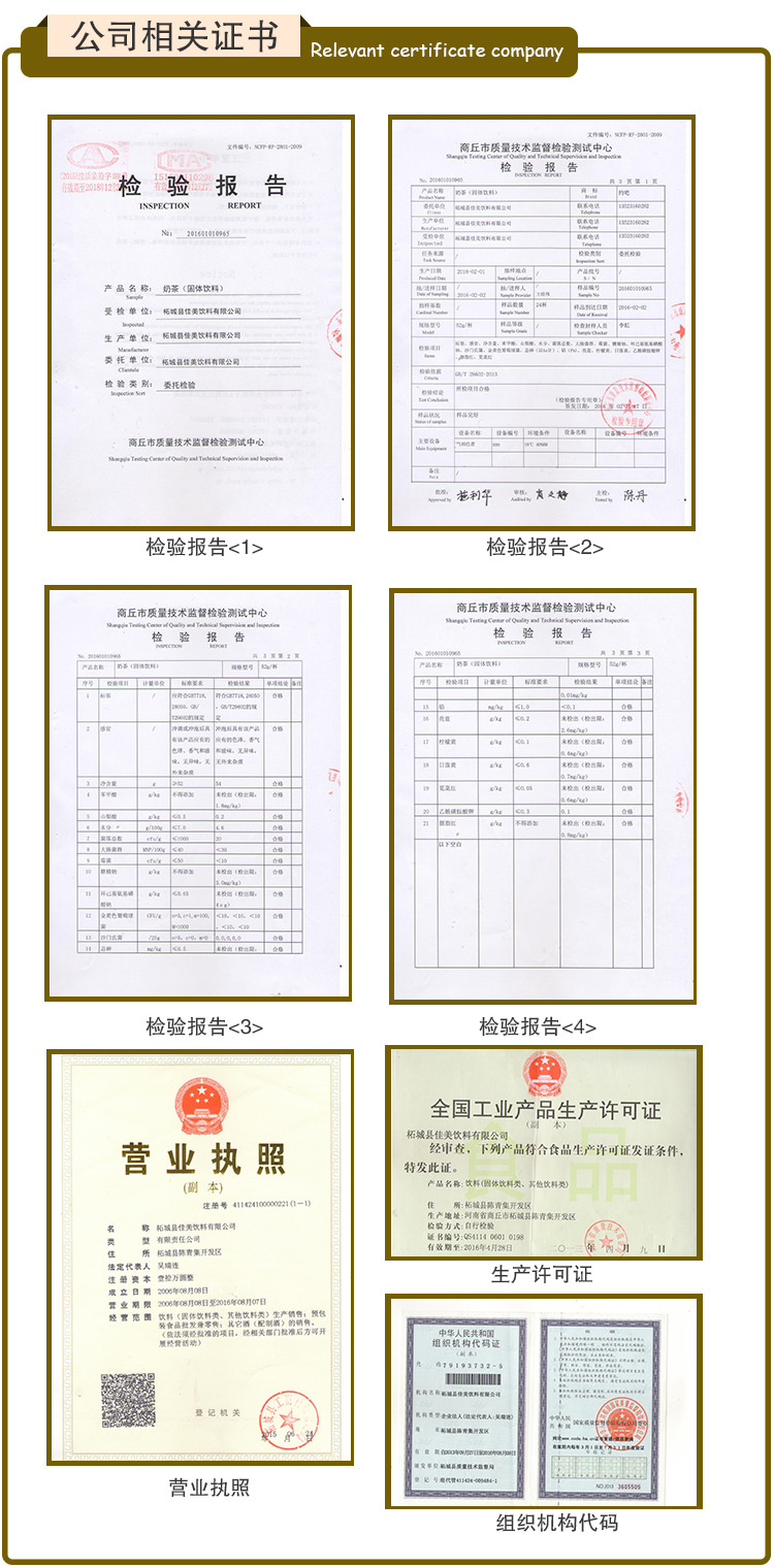 公司相关证书