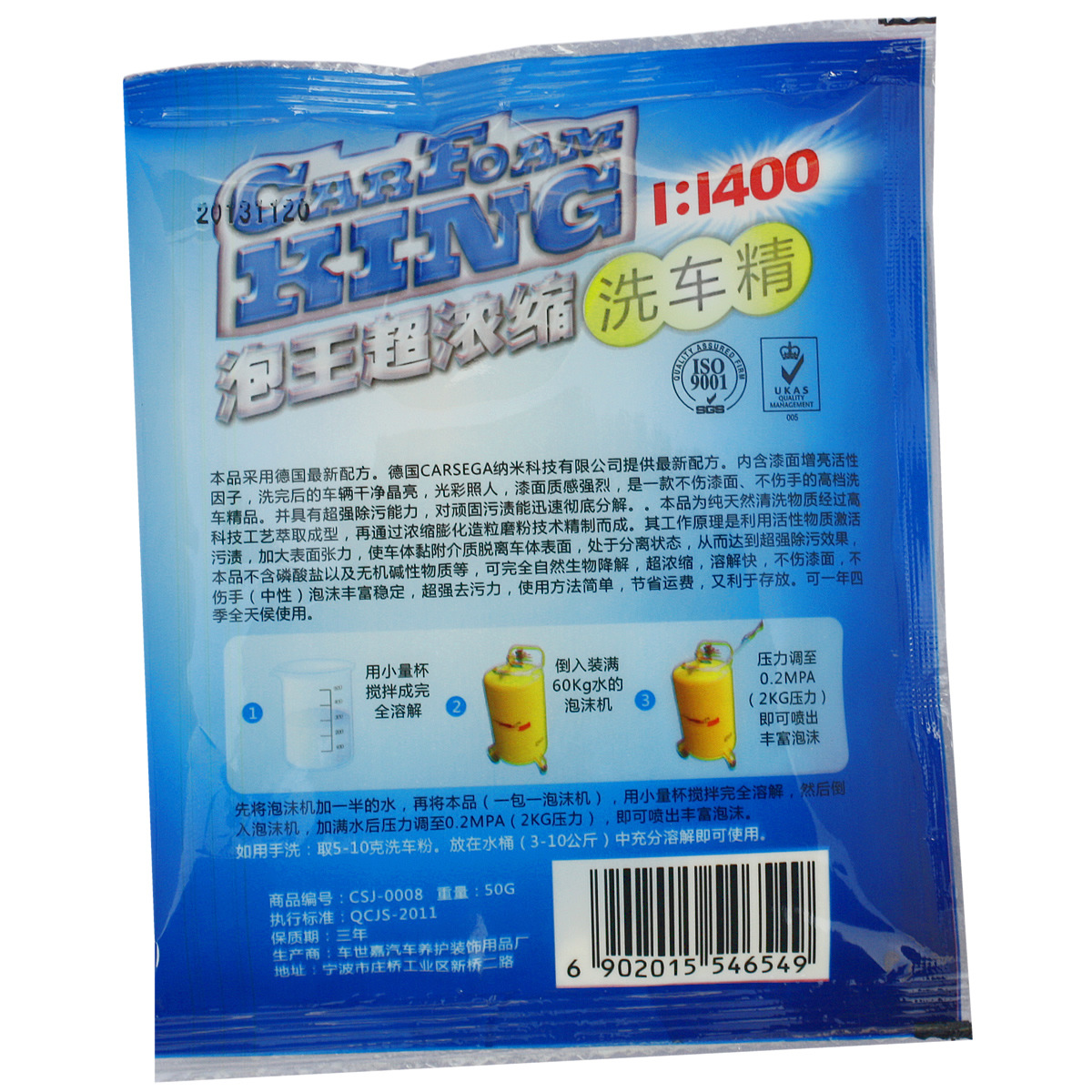 威力士泡王濃縮洗車精 洗車粉 汽車清潔養(yǎng)護用品 洗車工具 50g