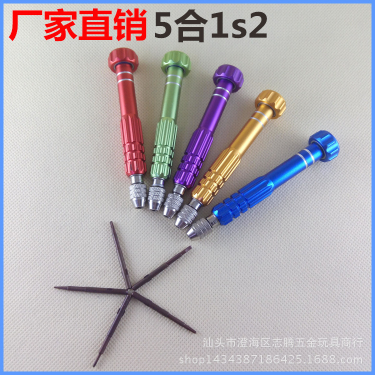 五合一螺丝刀 适用于苹果5合一铝批 螺丝刀套装 手机维修拆机工