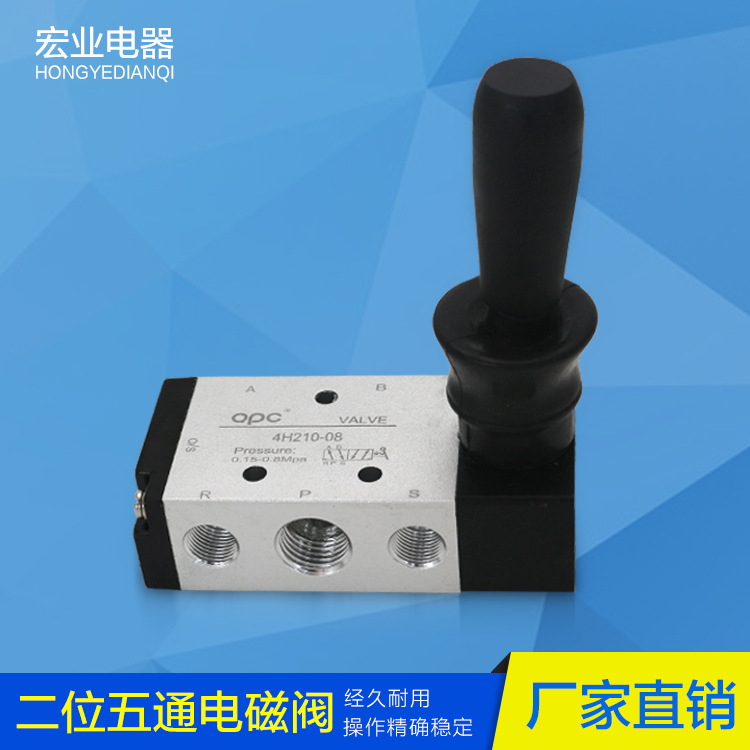 4H210-08二位五通电磁阀手板阀手动阀手拉阀2分口径批发全盛气动