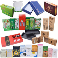 定做创意包装纸盒定制印刷彩盒食品化妆品玩具药品服装瓦楞天地盖