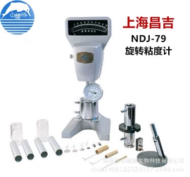 粘度计;实验试纸;PH计