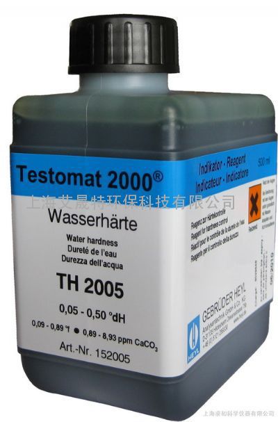 TH2005硬度试剂 testomat2000硬度试剂