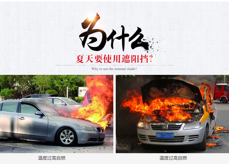 新款镭射铝箔遮阳挡-描述790-1-_02
