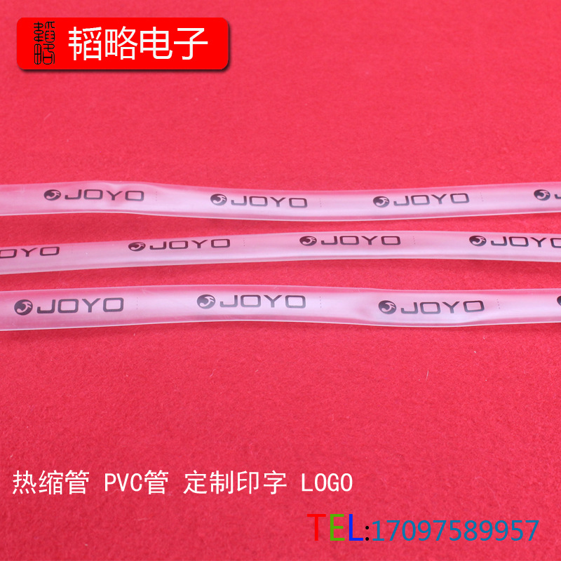 供应特殊印字热收缩号码管 热缩号码管 高耐摩擦号码管