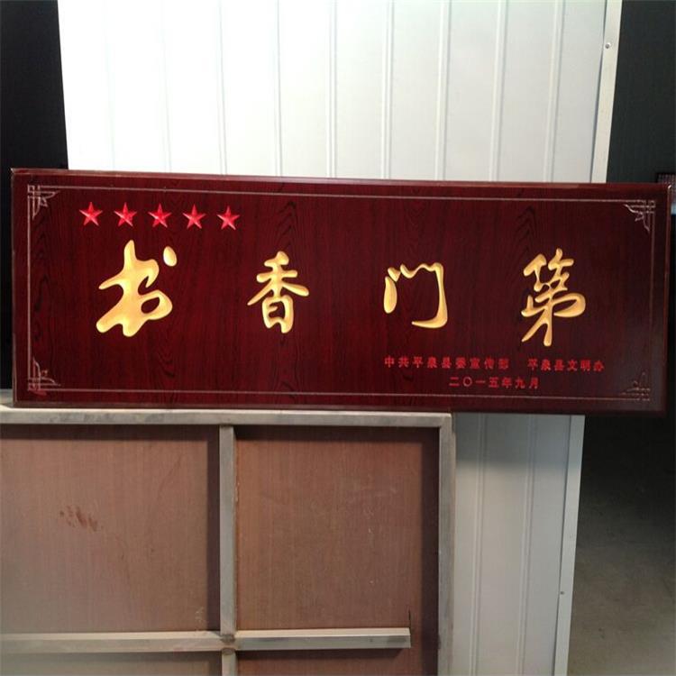 雕刻红木白木长条门牌制作扇形异形成品号码牌奖牌木纹标识牌厂家-阿里巴巴