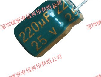高频低阻铝电解电容 25V220UF CHONG 8*12 原装 500个/包/30元