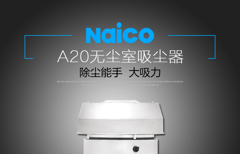 A20无尘室吸尘器