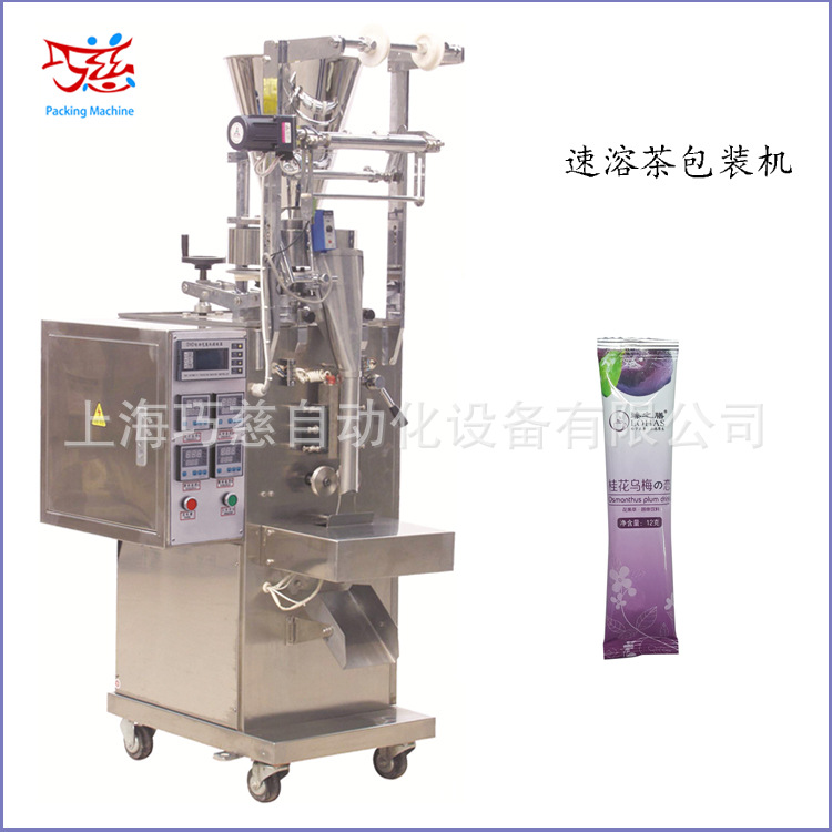 顆粒速溶茶包裝機1