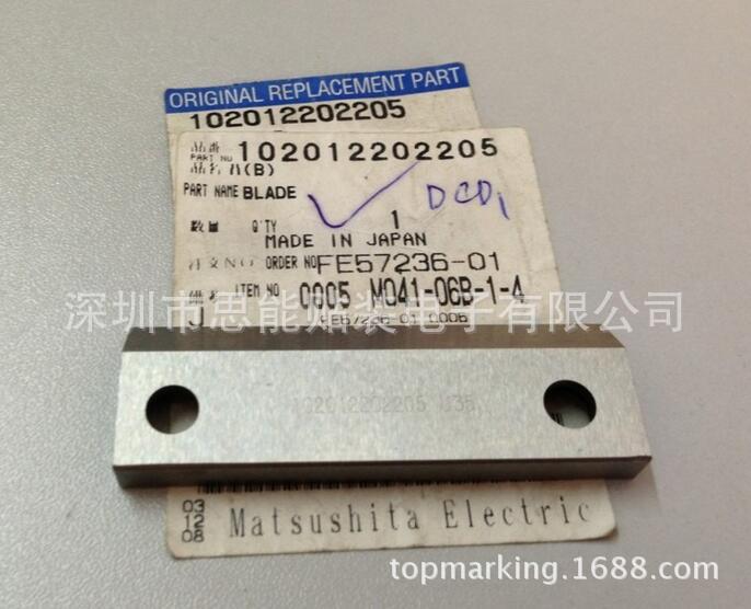 Panasonic SMT Parts 1020122022102 Blade Panasonic SMT Parts 1020122022102 Blade