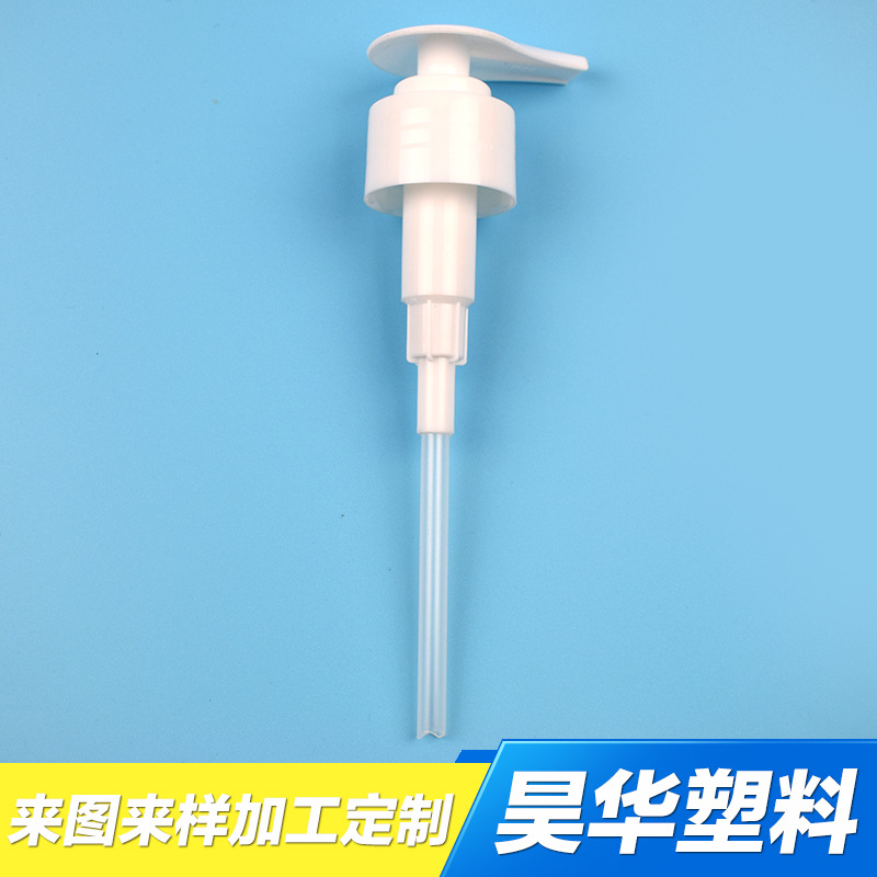 【型号24/410】厂家 定 制 乳液泵 PP塑料泵 化妆品分装瓶按压泵
