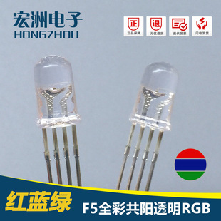 F5���_ȫ�ʈA�^��߅��� LED����  5MMRGB��ɫ �l����O��
