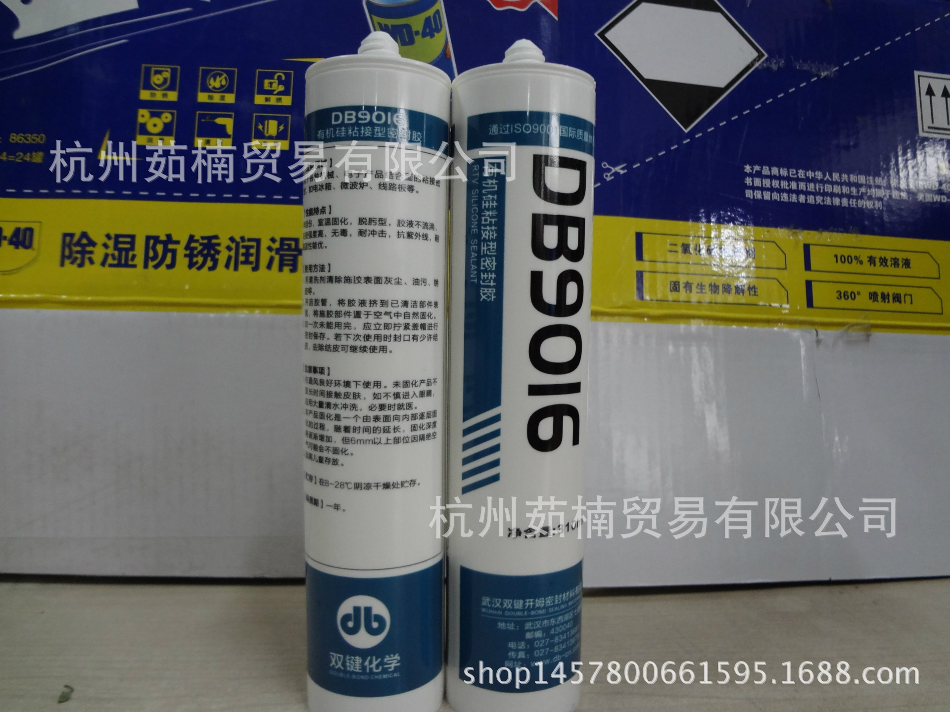 双键DB9016有机硅粘接型密封胶 有机硅密封胶 电子硅橡胶 310M