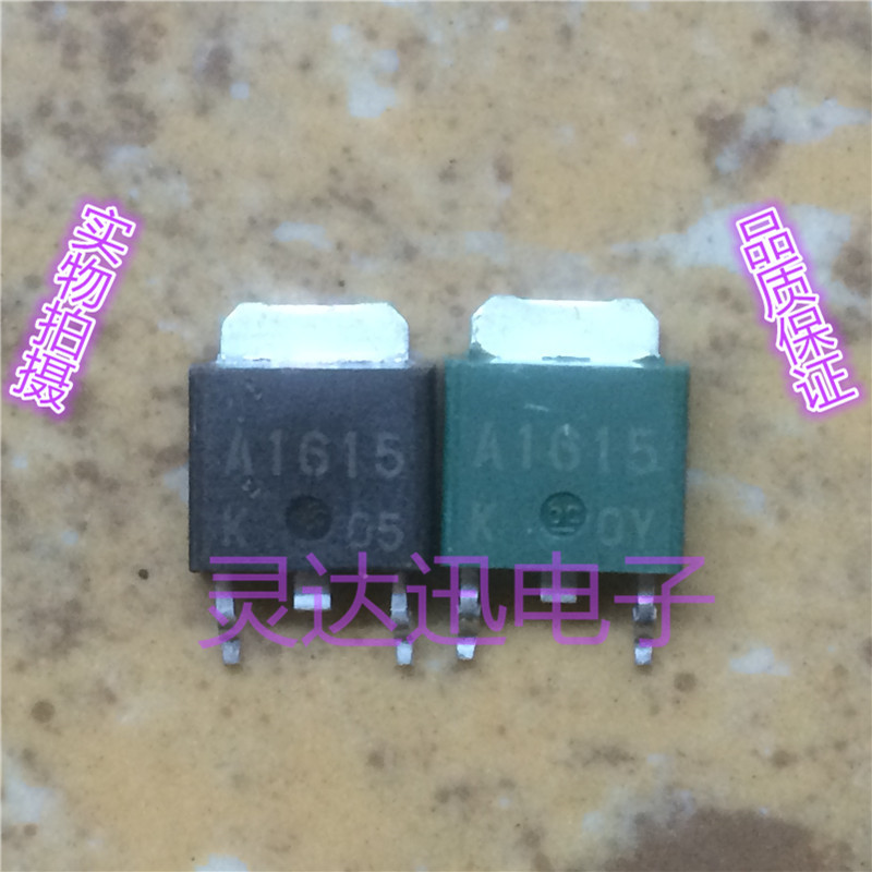 2SA1615 A1615  TO-252 251 原装进口元件 专业测试合格 质量保证