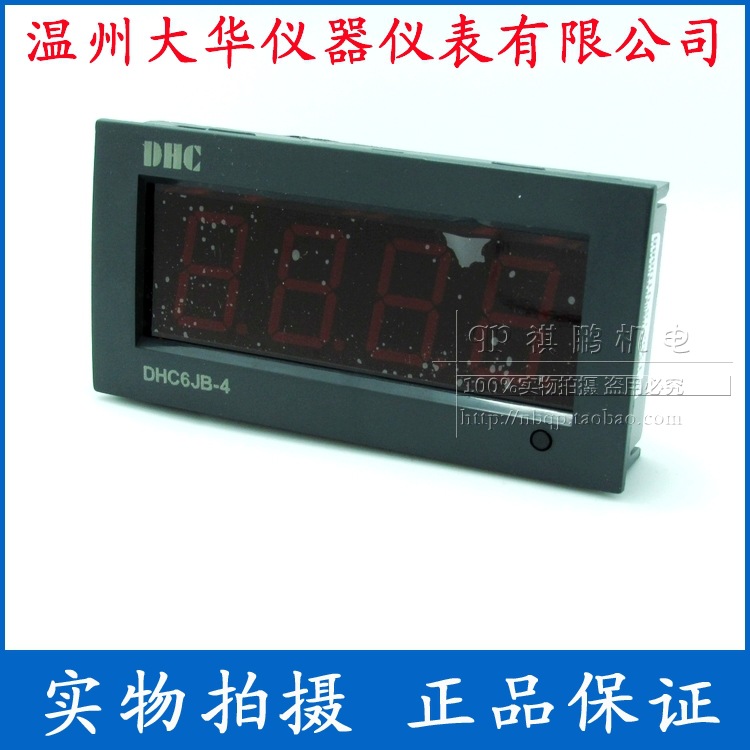 温州大华计数器DHC6JB-4 12V计数器 24V计数器
