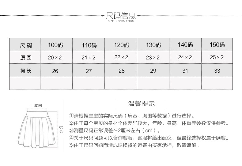 Jupe enfant en polyester - Ref 2050623 Image 15