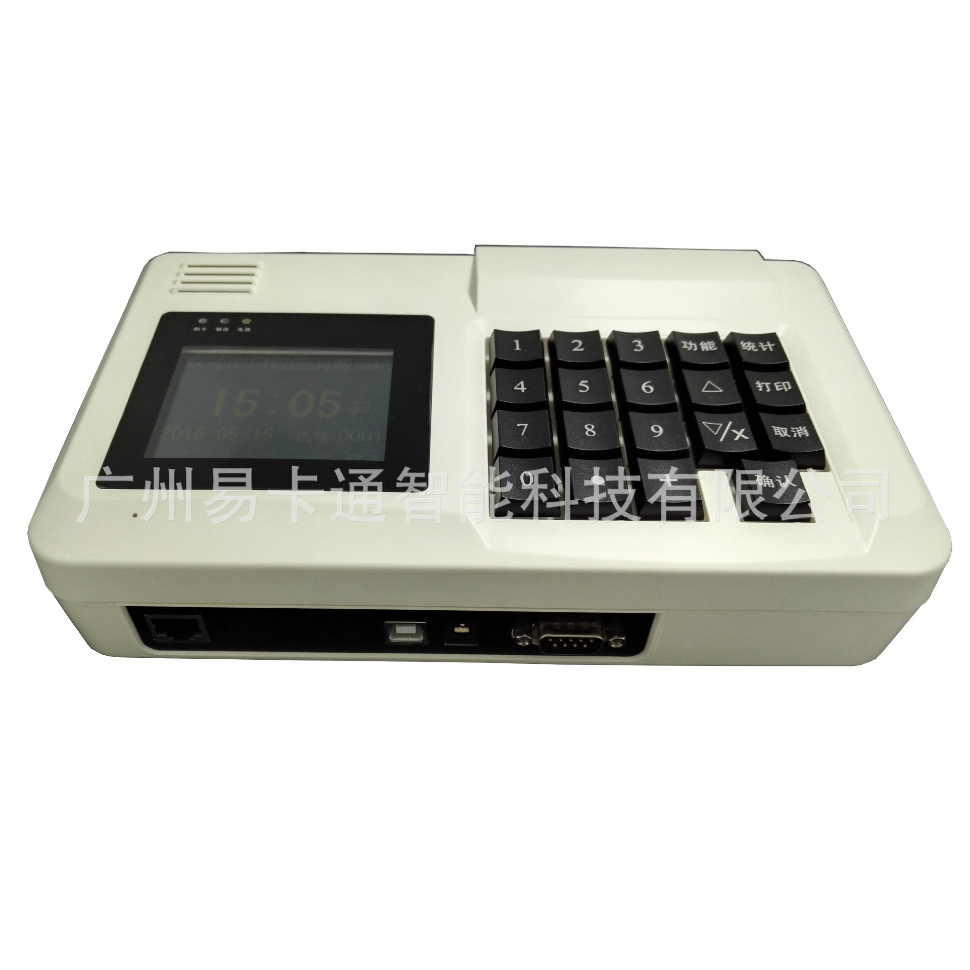 厂家供应食堂消费机，美食城刷卡机，手持消费机，无线售饭机|ms