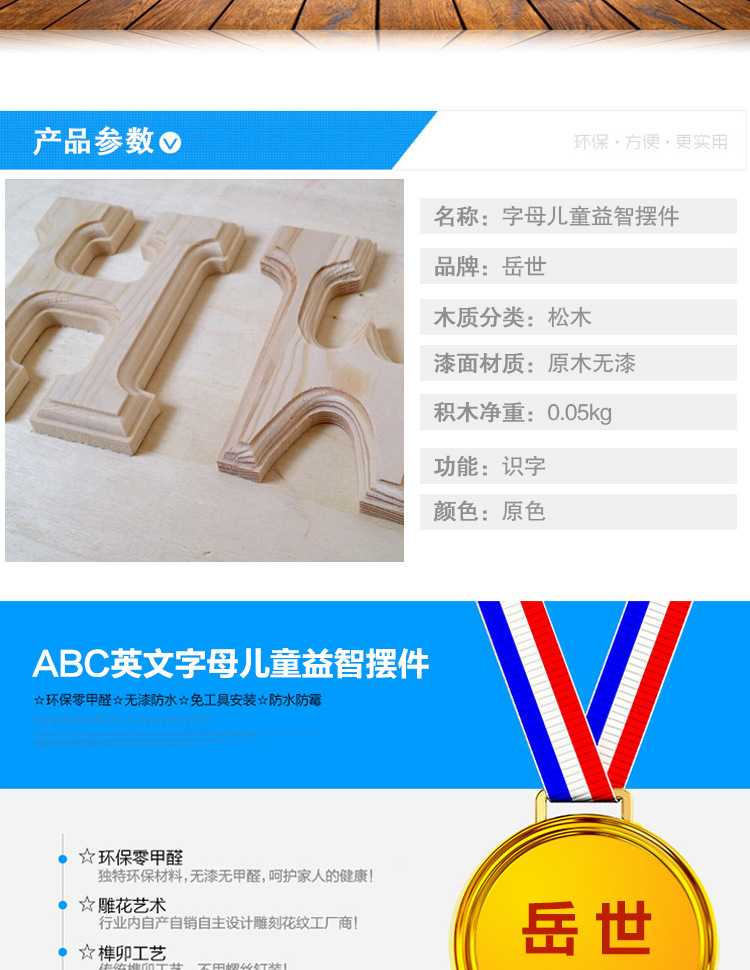 环保摆件_磨边光滑 abc英文字母儿童益智摆件