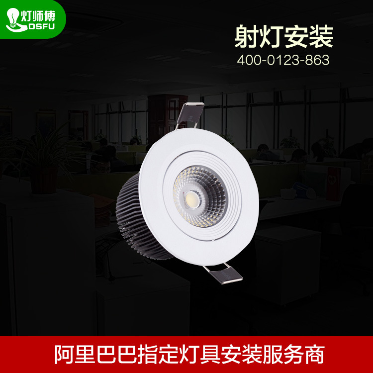 办公灯具安装射灯安装全国灯具上门安装服务3