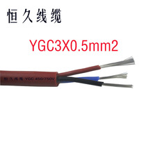 供應YGC3芯0.5平方耐熱耐寒電纜3X0.5銅芯鍍錫硅橡膠絕緣護套