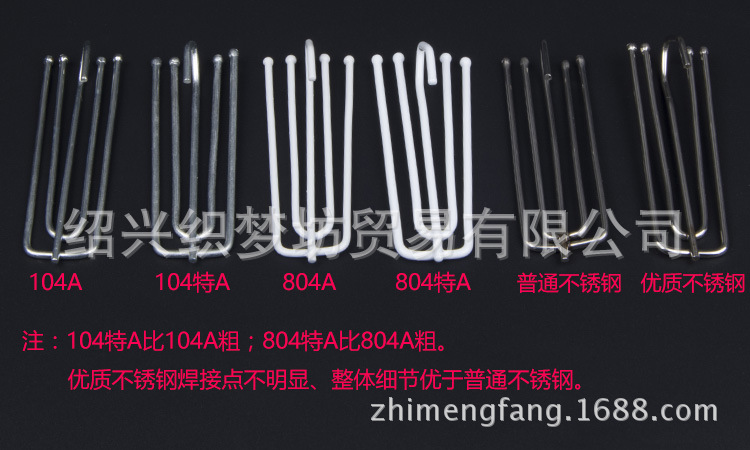 鉤子對比