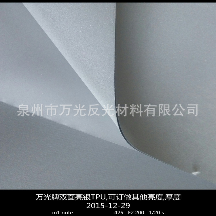 厂家定制亮银双面反光TPU 0.3-1.0MM,反光双面TPU