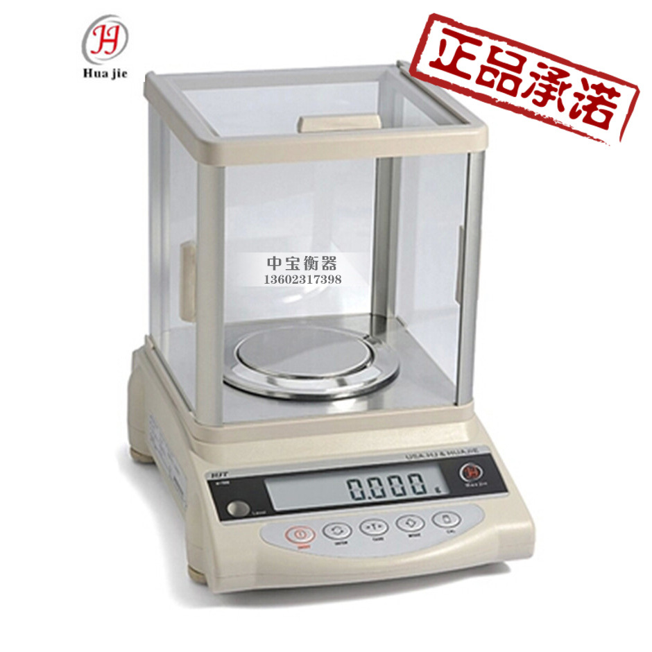 华杰电子天平0.001g 实验室高精度天平秤黄金秤珠宝 电子称精克秤