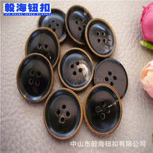 新款男士黑色西装扣 圆形四眼天然牛角纽扣烧边黑色大衣扣子定做