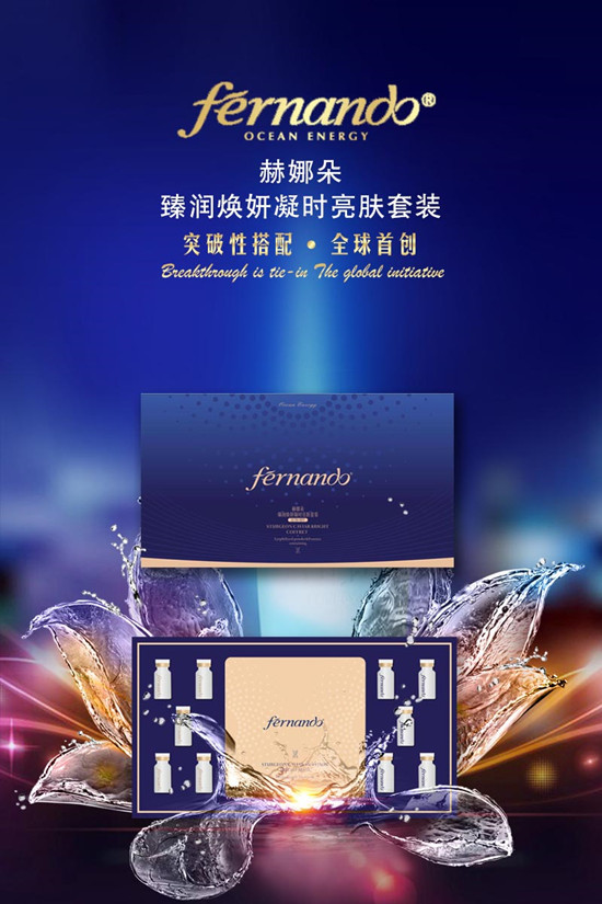 法国赫娜朵冻干粉面膜批发招商招代理!