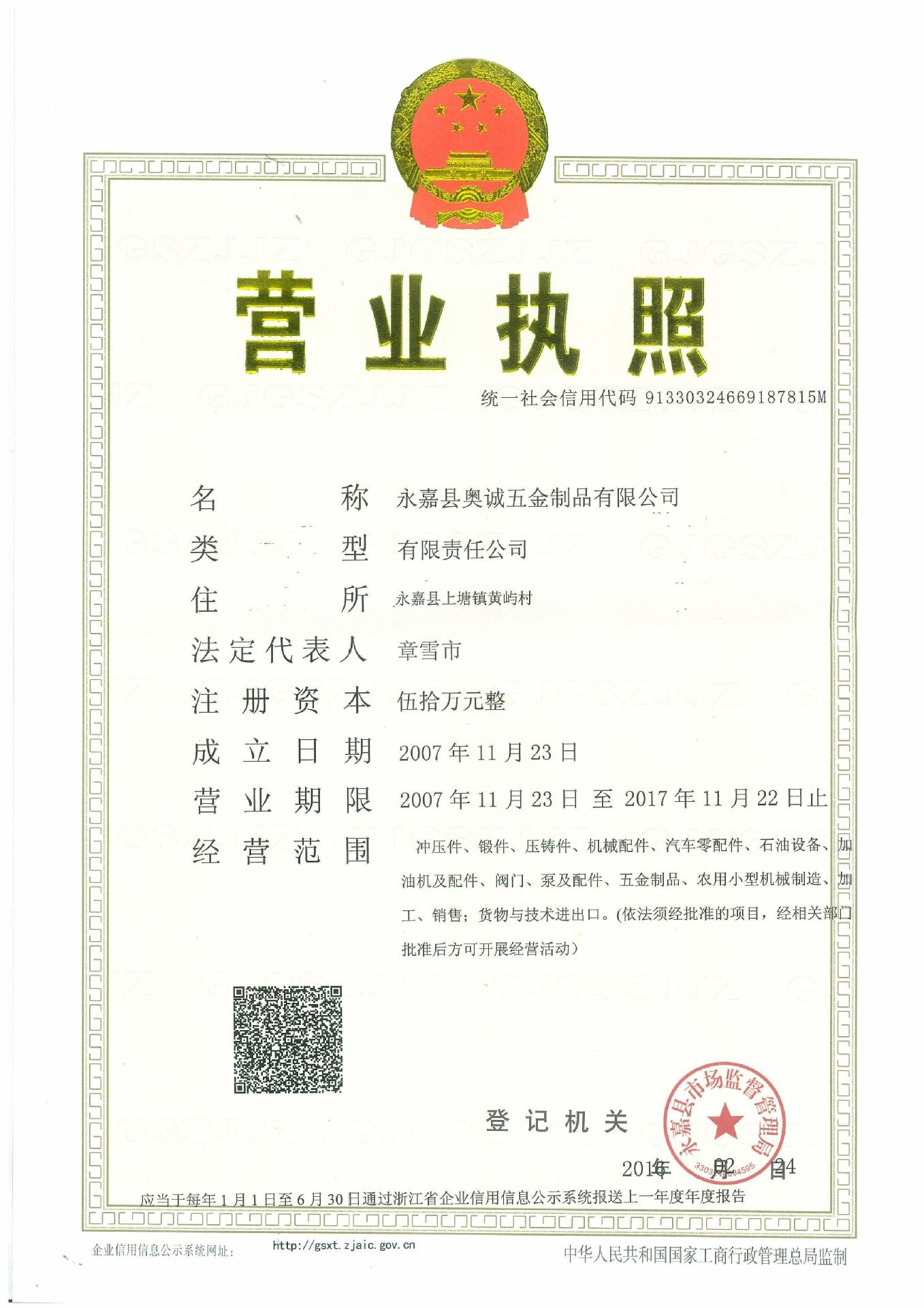 img-228153536-0001(1)