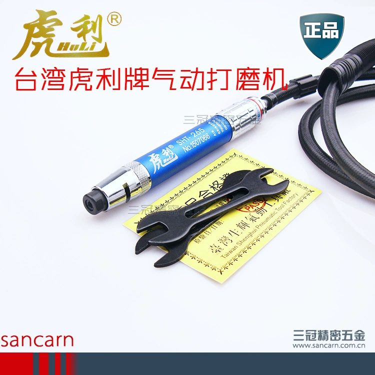 [Бесплатная доставка] Тайваньский бренд Huoli, мощная пневматическая/пневматическая шлифовальная машина/ручка/шлифовальная машина SHT-265