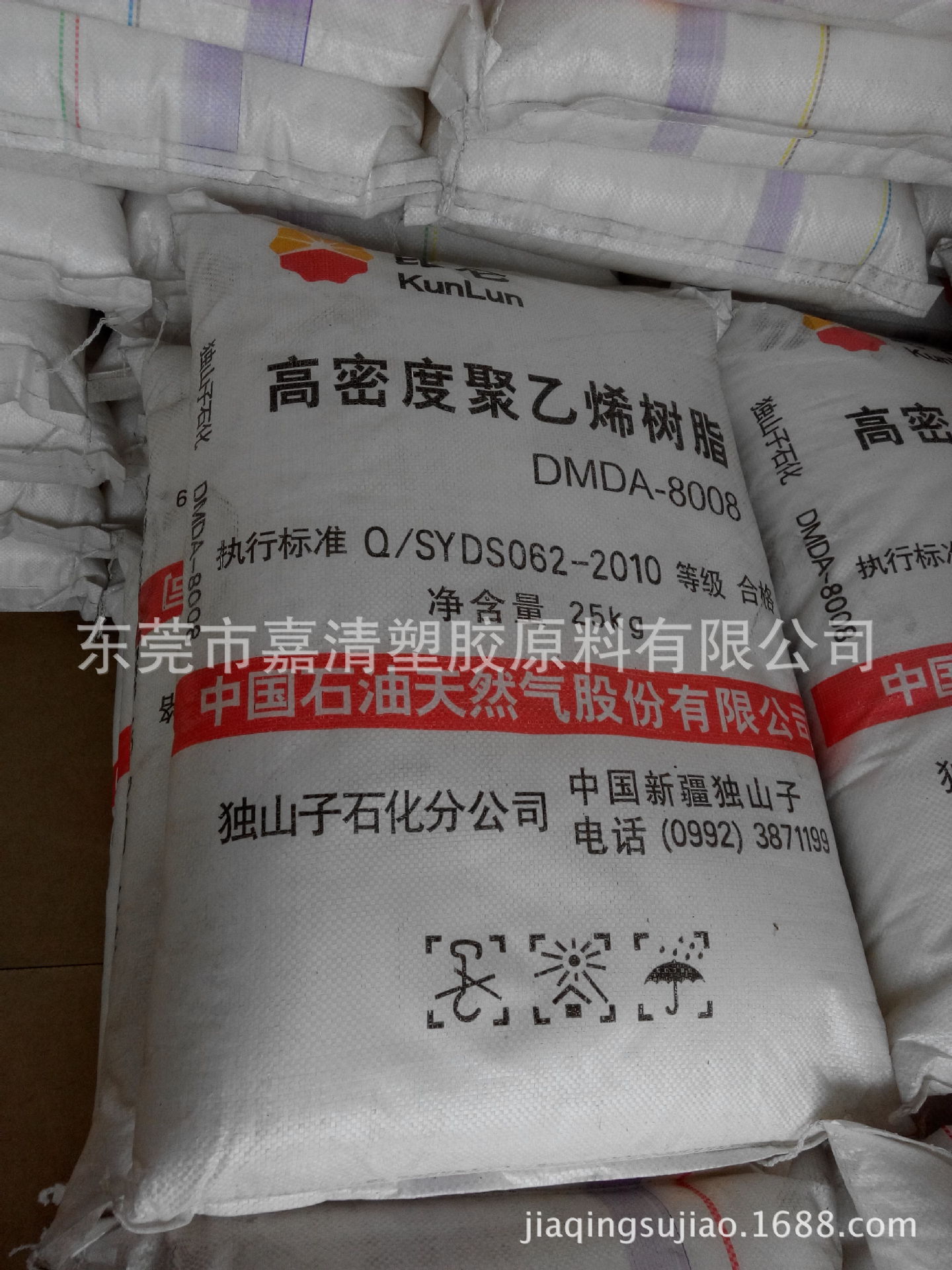 HDPE 独山子石化 DMDA-8008高刚性 高强度 注塑级用于容器 储存箱