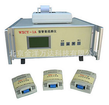 WXCY-1 智能巡测仪